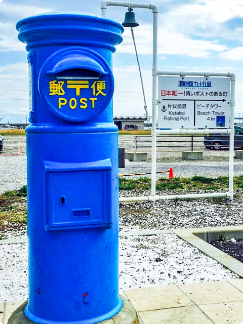 施設概要 海の駅九十九里 九十九里の魅力発信基地 千葉県九十九里町